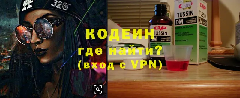 Магазин наркотиков Краснознаменск ГАШИШ  Кодеин  COCAIN  МЕФ  Бошки Шишки  A PVP 