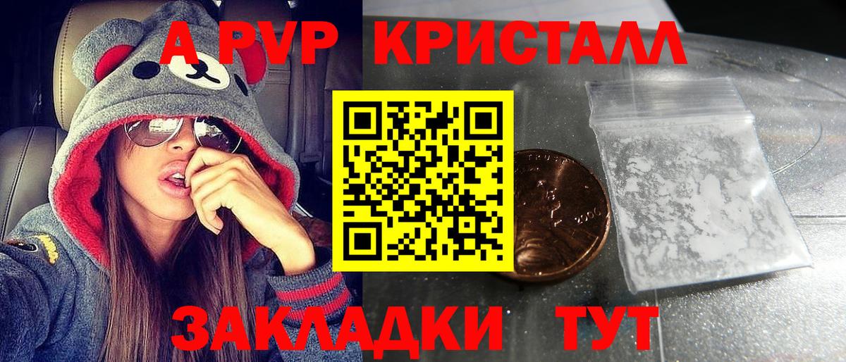 Краснознаменск  A-PVP мука  Alfa_PVP  Alpha PVP крисы CK  Вход с VPN 