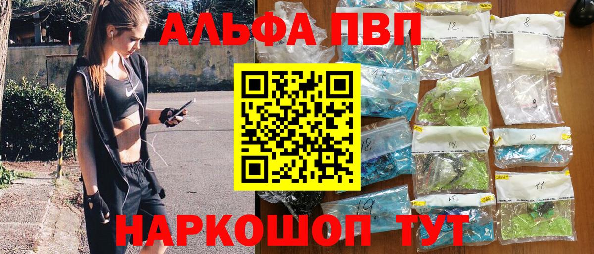 Alfa_PVP крисы CK Краснознаменск