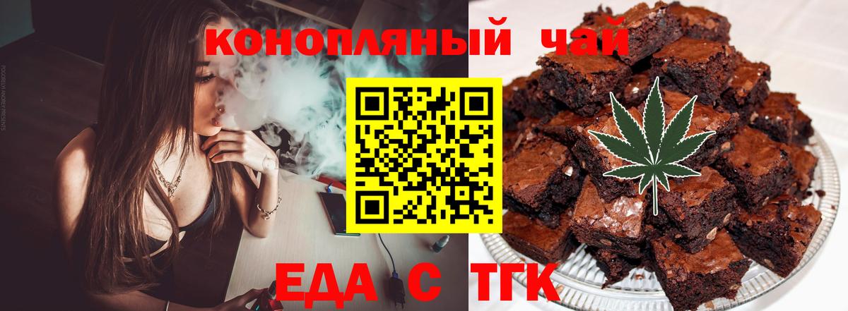 Краснознаменск  Печенье с ТГК конопля  Вход с VPN 