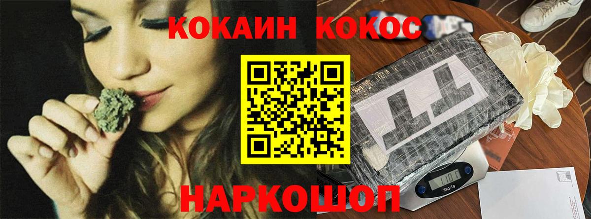 COCAIN Колумбийский Краснознаменск