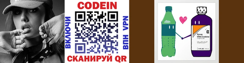 Codein Purple Drank  Краснознаменск 