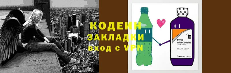 Кодеиновый сироп Lean напиток Lean (лин)  продажа наркотиков  Краснознаменск 