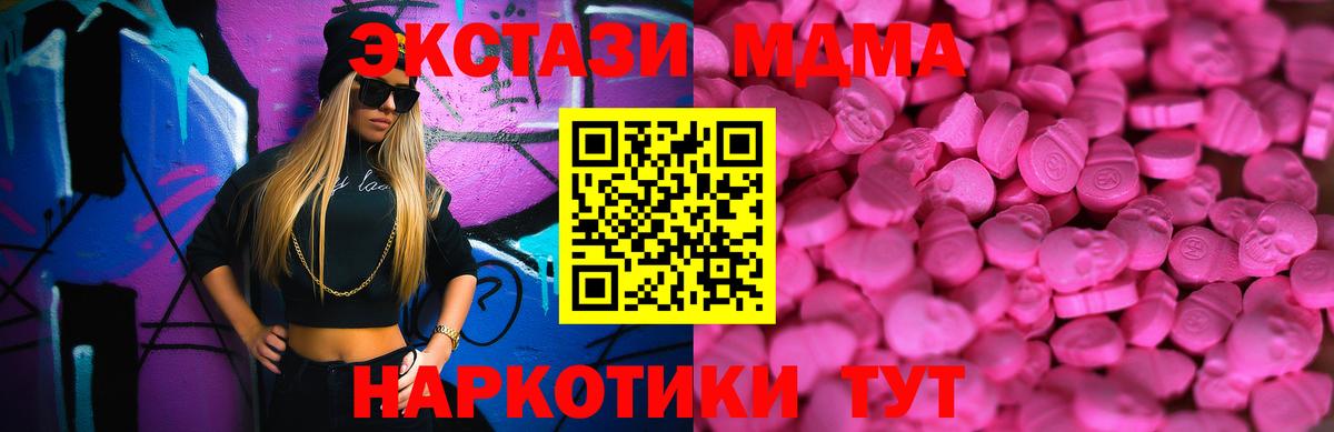 Экстази 280 MDMA Краснознаменск