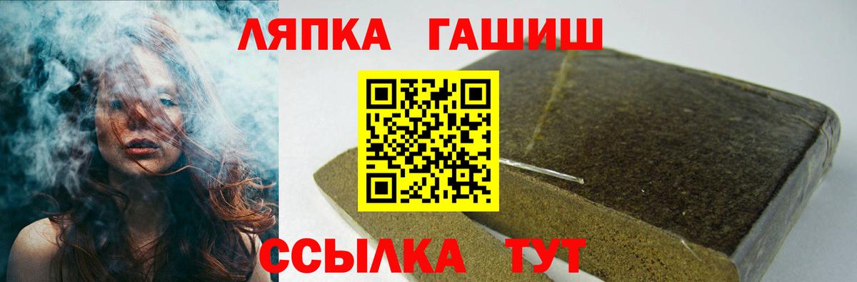 ГАШ гашик Краснознаменск