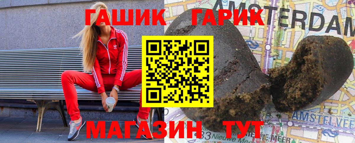 ГАШИШ хэш  Краснознаменск 