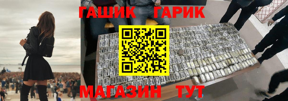 Гашиш Cannabis  Вход с VPN  ГАШ hashish  Краснознаменск 