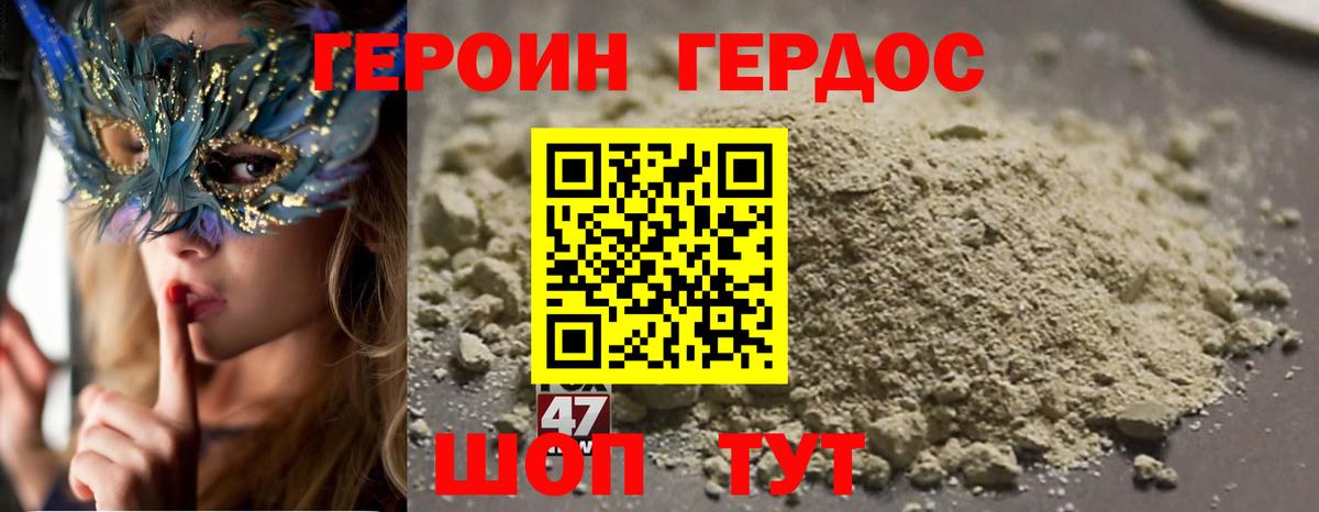 ГЕРОИН афганец Краснознаменск