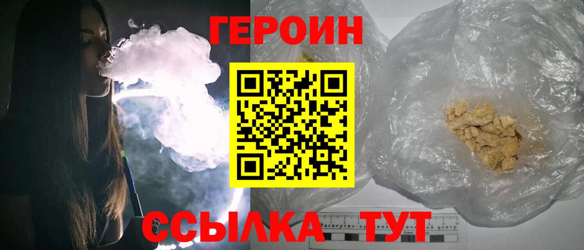 Краснознаменск  Героин герыч  Вход с VPN 