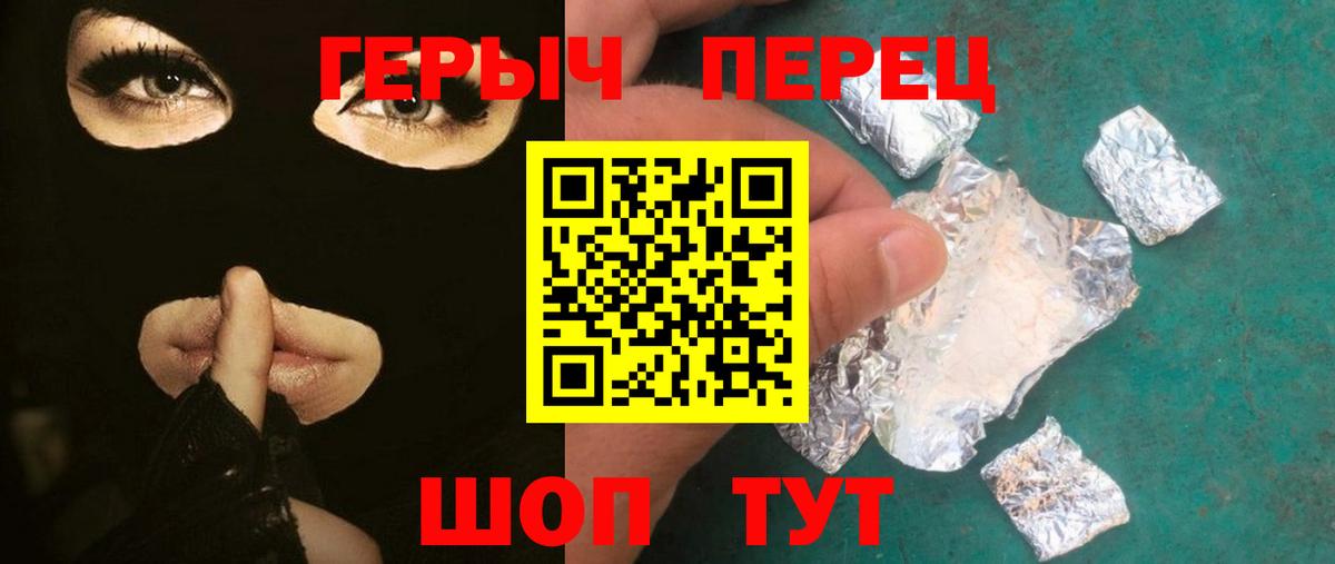 Героин гречка  ГЕРОИН  Краснознаменск 