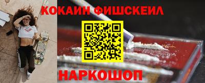 кокаин Будённовск