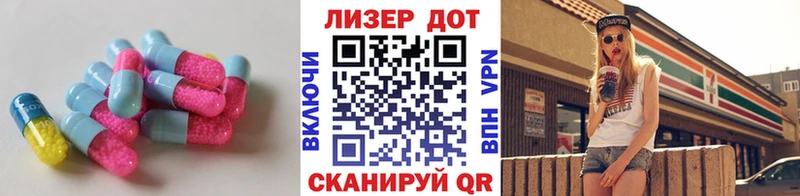Лсд 25 экстази кислота  Краснознаменск 