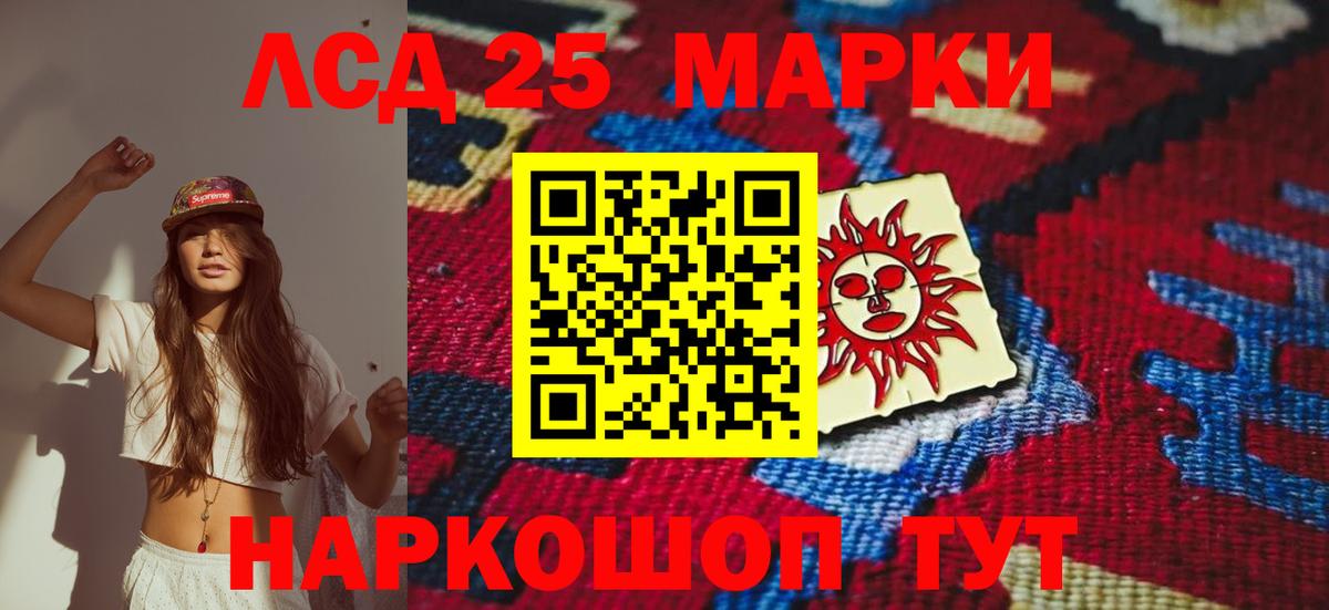 Лсд 25 экстази кислота  LSD-25 экстази кислота  Вход с VPN  Краснознаменск 