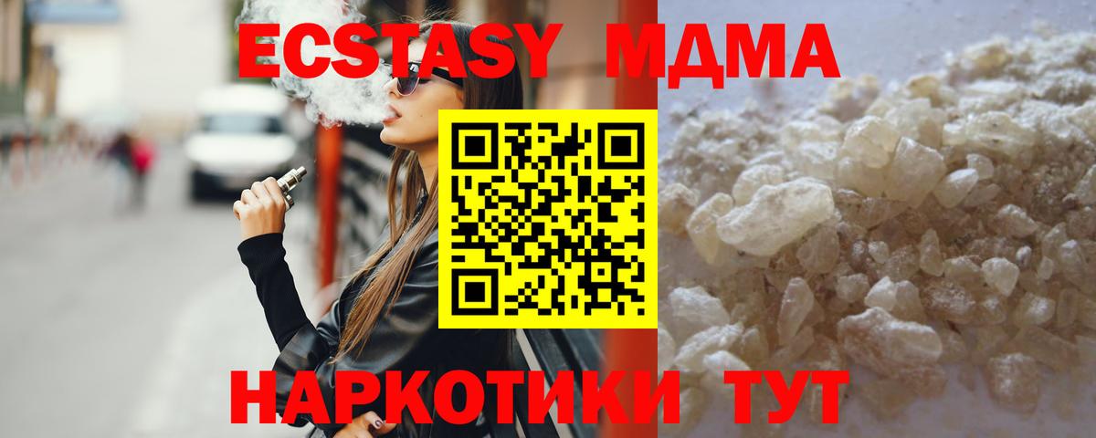 Краснознаменск  МДМА Molly  МДМА VHQ  MDMA  Вход с VPN 
