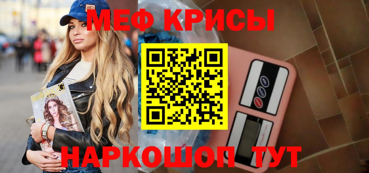 МЕФ мяу мяу  Вход с VPN  МЯУ-МЯУ  МЯУ-МЯУ  Краснознаменск  МЯУ-МЯУ мука 