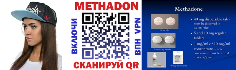 Метадон methadone  ОМГ ОМГ как зайти  Краснознаменск 