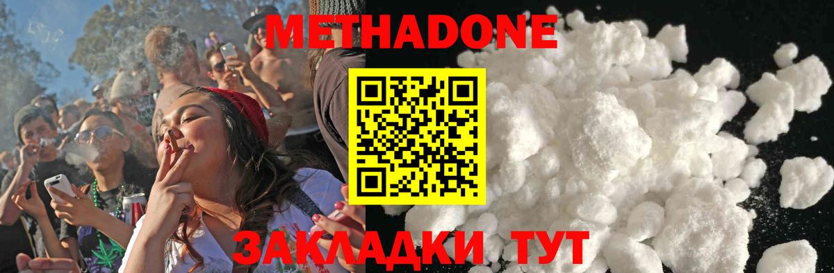 OMG ТОР  МЕТАДОН белоснежный  МЕТАДОН methadone  Вход с VPN  Краснознаменск 
