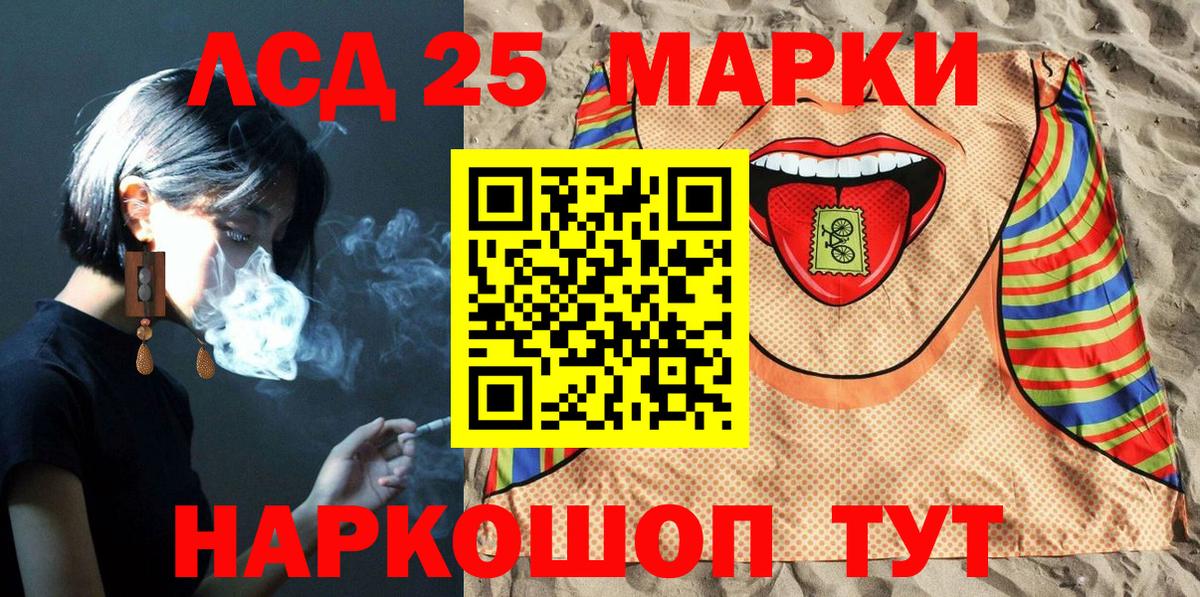 Марки 25I-NBOMe 1,5мг  Краснознаменск  Марки 25I-NBOMe 1,5мг 
