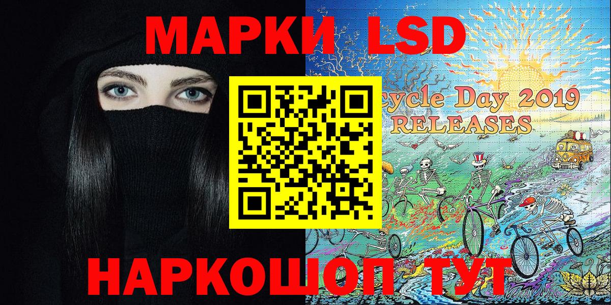 Краснознаменск  Наркотические марки 1,5мг  Вход с VPN 