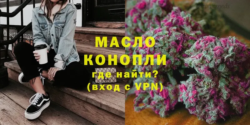 Дистиллят ТГК THC oil  Краснознаменск 