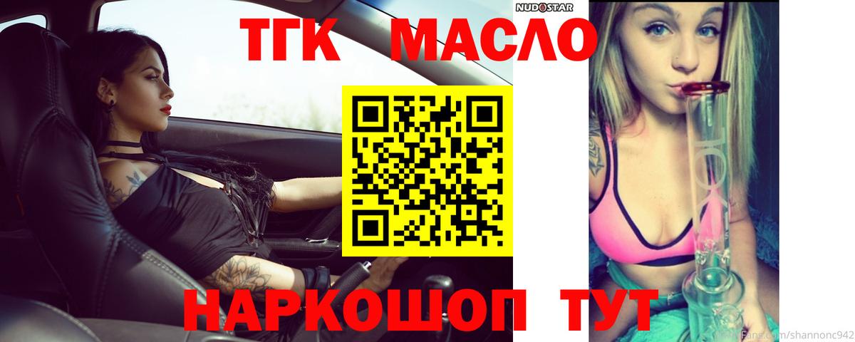 Дистиллят ТГК концентрат Краснознаменск